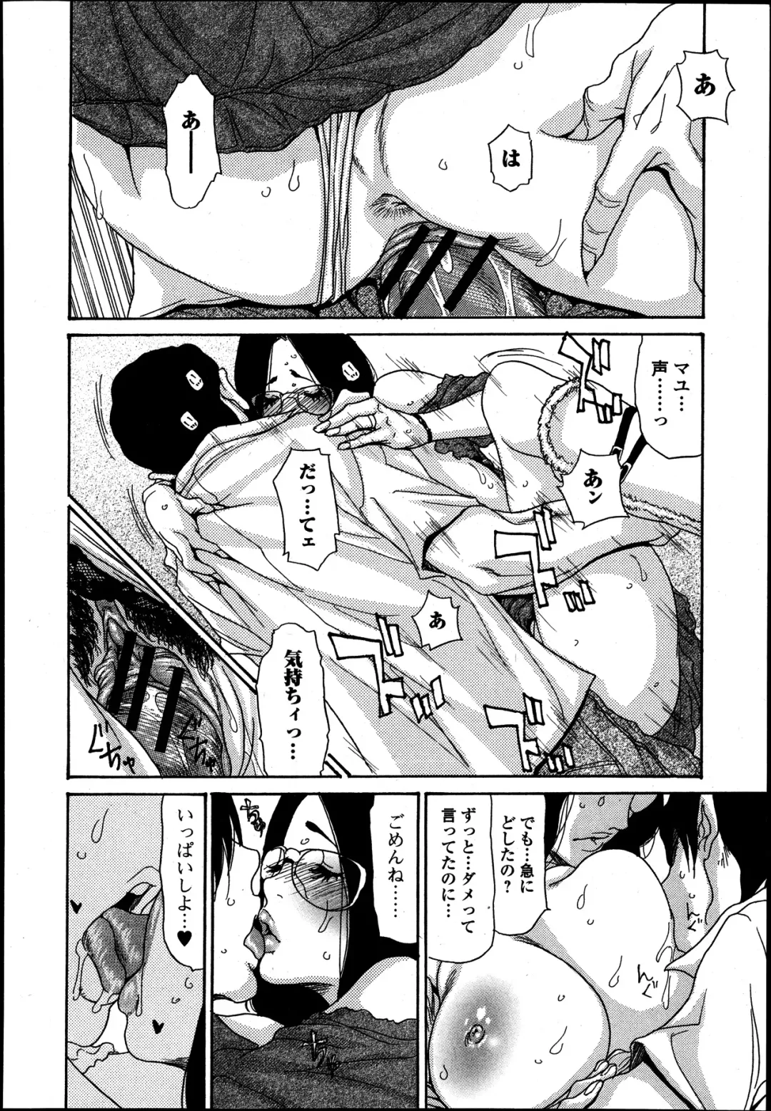 [Aoi Hitori] Naburizuma Ch. 1-5 Fhentai - Page 68