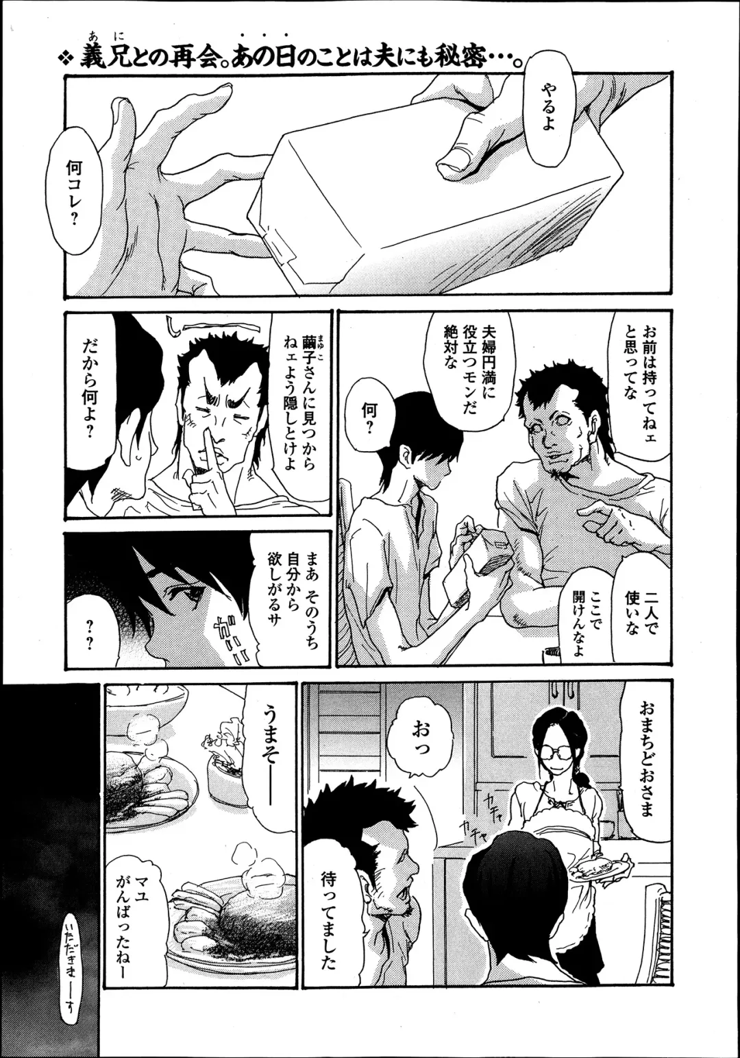 [Aoi Hitori] Naburizuma Ch. 1-5 Fhentai - Page 73