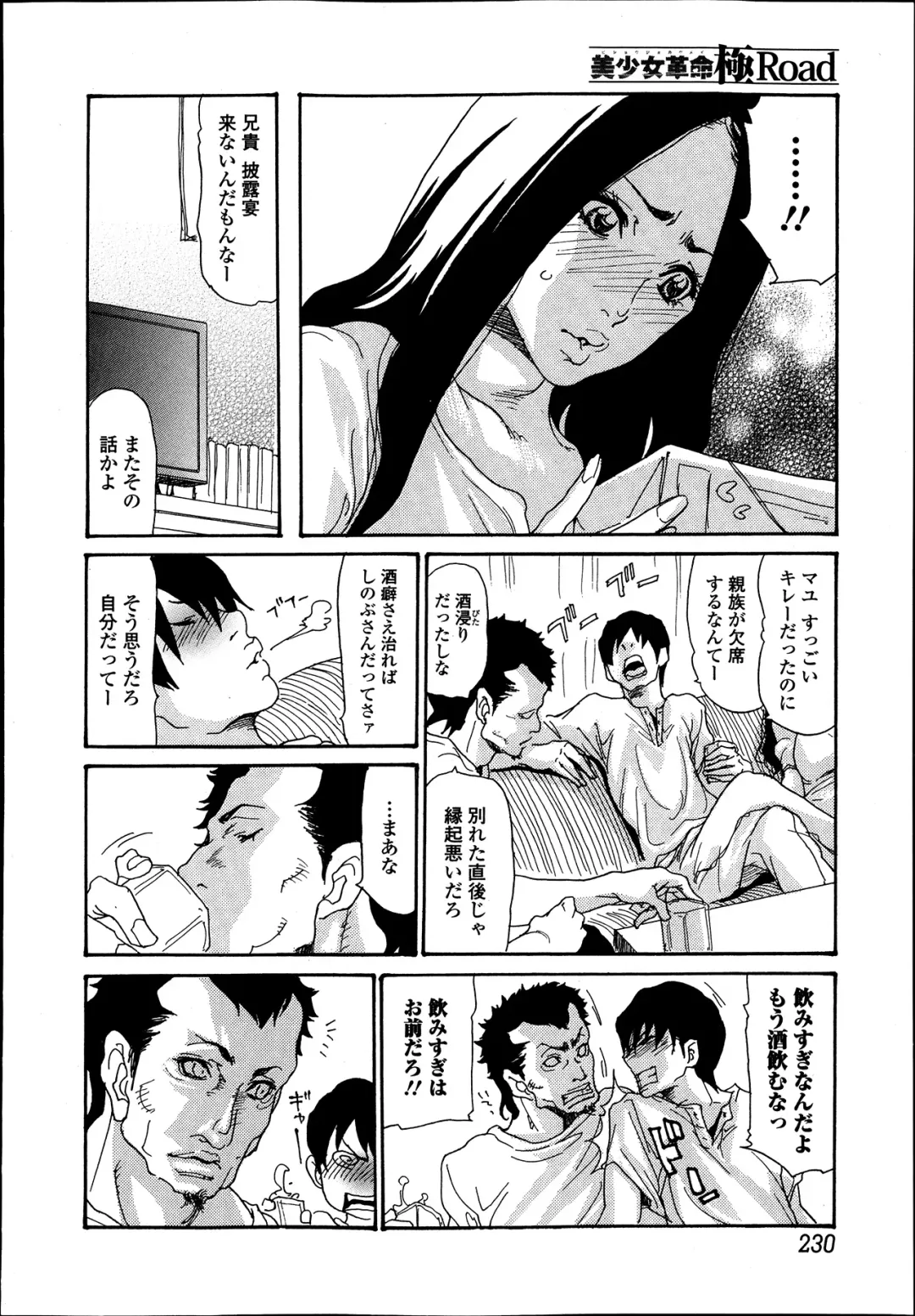 [Aoi Hitori] Naburizuma Ch. 1-5 Fhentai - Page 76