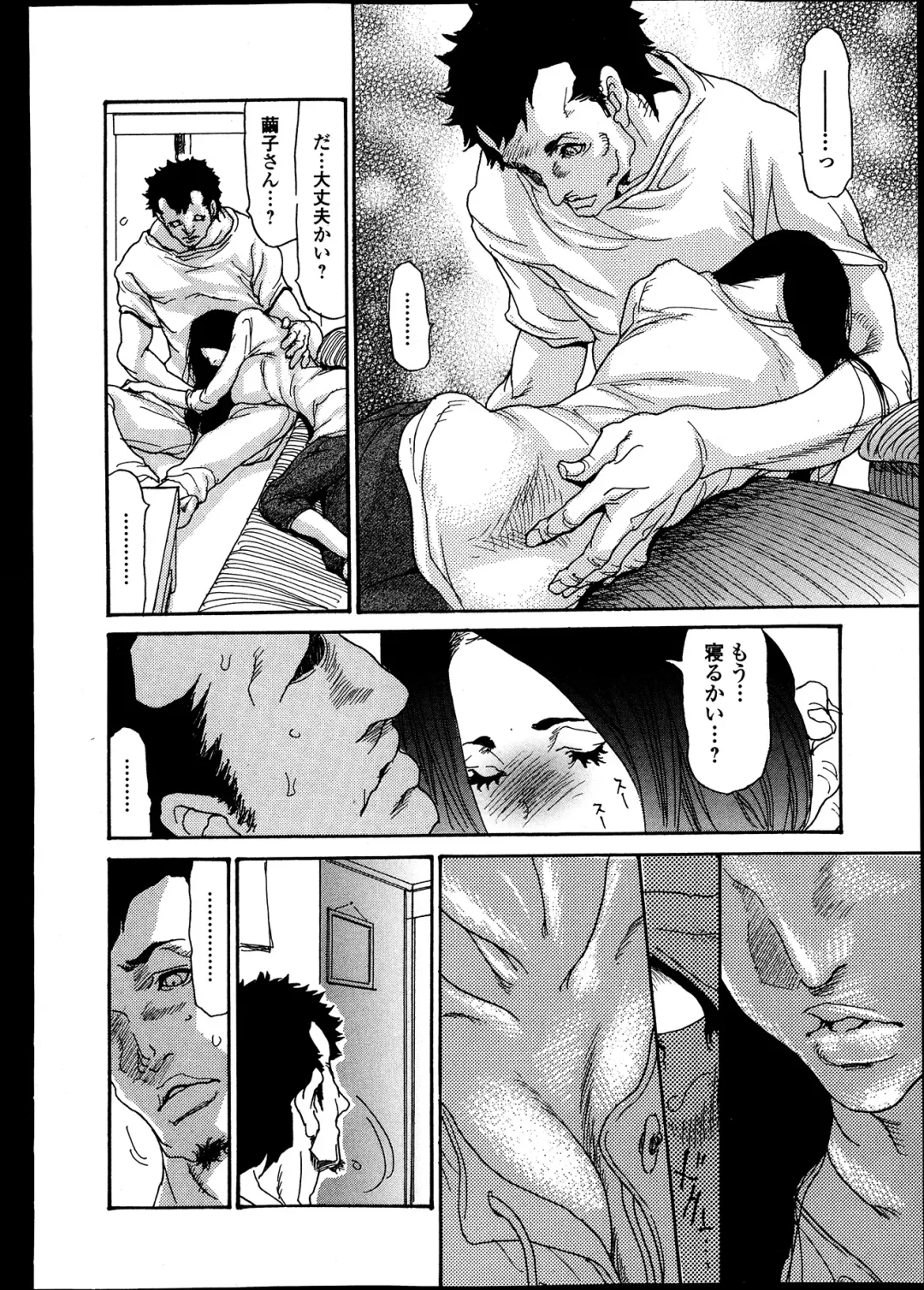 [Aoi Hitori] Naburizuma Ch. 1-5 Fhentai - Page 82