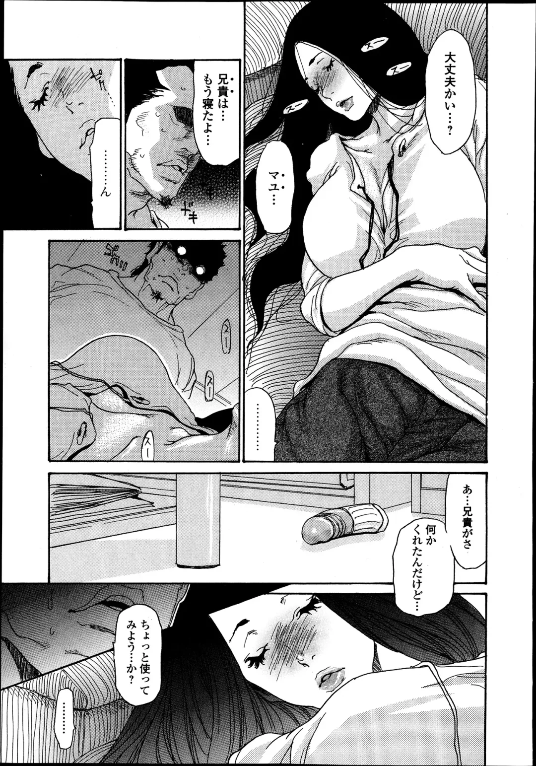 [Aoi Hitori] Naburizuma Ch. 1-5 Fhentai - Page 83