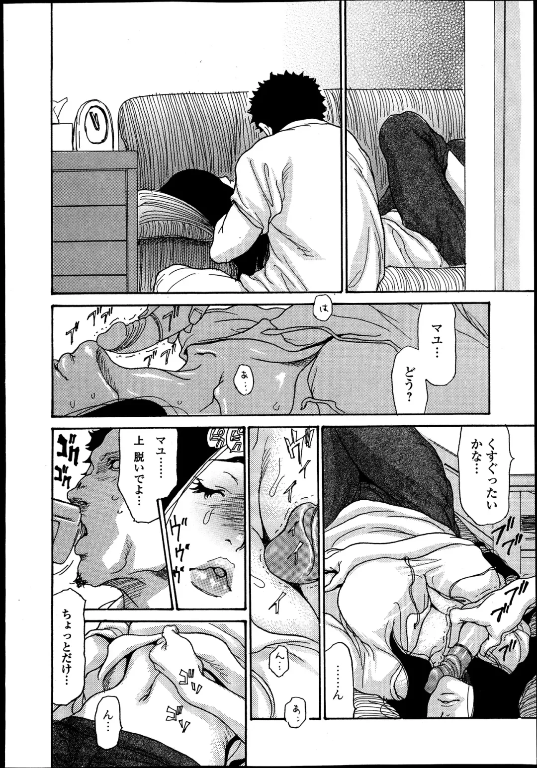 [Aoi Hitori] Naburizuma Ch. 1-5 Fhentai - Page 84