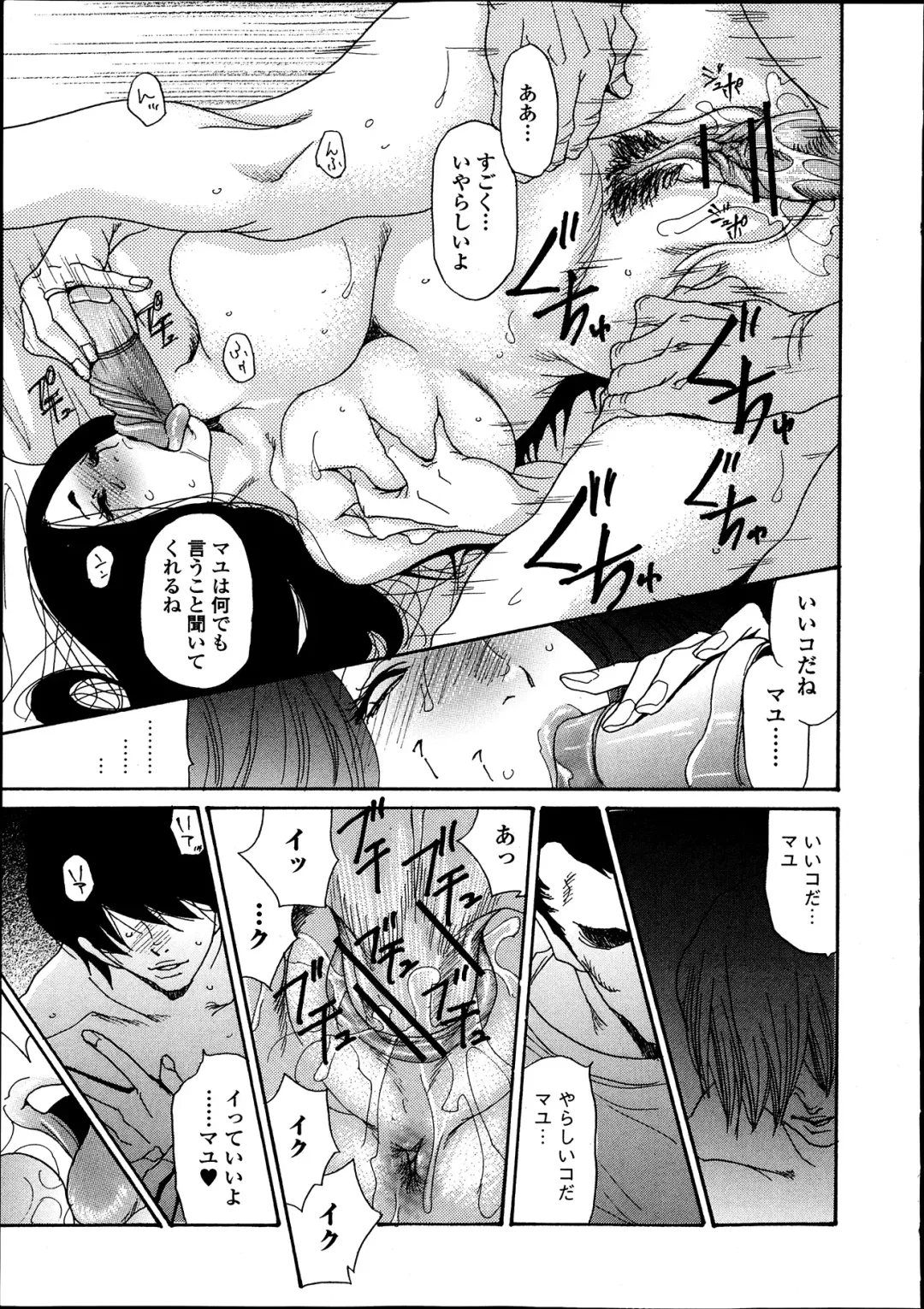 [Aoi Hitori] Naburizuma Ch. 1-5 Fhentai - Page 95