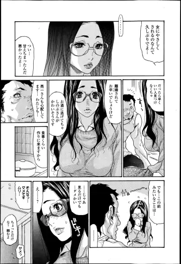 [Aoi Hitori] Naburizuma Ch. 1-5 Fhentai - Page 15