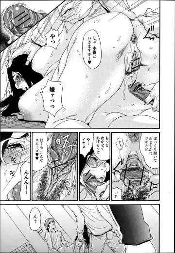 [Aoi Hitori] Naburizuma Ch. 1-5 Fhentai - Page 43