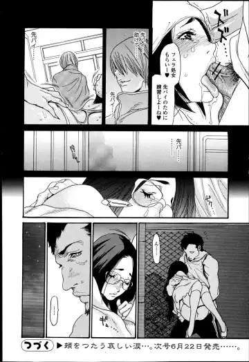 [Aoi Hitori] Naburizuma Ch. 1-5 Fhentai - Page 48