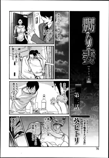 [Aoi Hitori] Naburizuma Ch. 1-5 Fhentai - Page 52