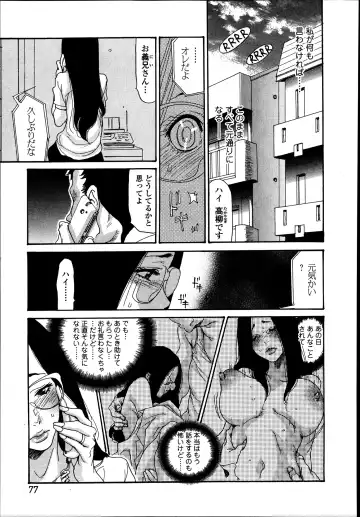 [Aoi Hitori] Naburizuma Ch. 1-5 Fhentai - Page 53