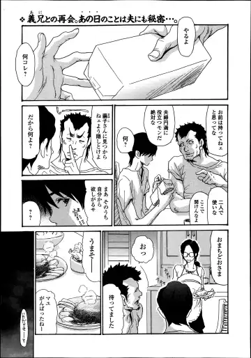 [Aoi Hitori] Naburizuma Ch. 1-5 Fhentai - Page 73