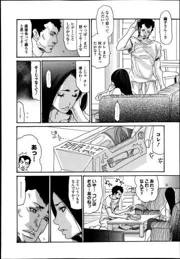 [Aoi Hitori] Naburizuma Ch. 1-5 Fhentai - Page 78