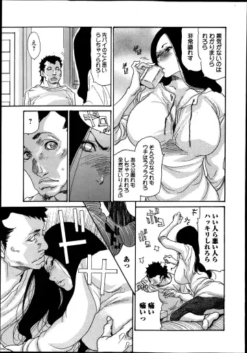 [Aoi Hitori] Naburizuma Ch. 1-5 Fhentai - Page 81