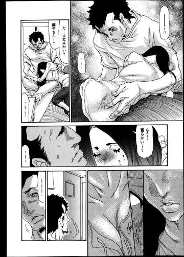 [Aoi Hitori] Naburizuma Ch. 1-5 Fhentai - Page 82