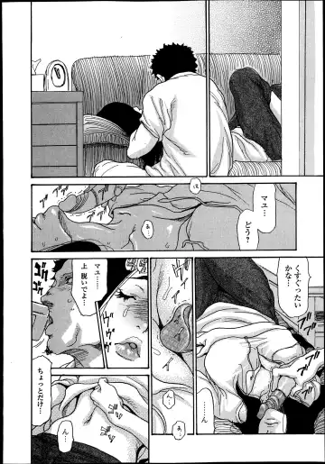 [Aoi Hitori] Naburizuma Ch. 1-5 Fhentai - Page 84