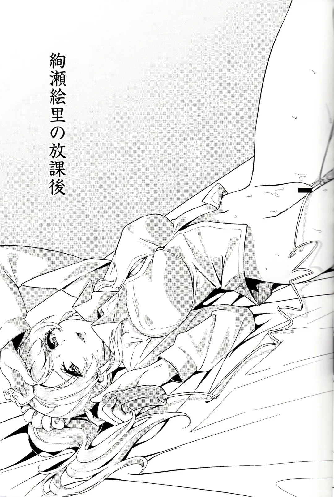 [Kasumi - Sinohara Sinome] Dear Secrets Fhentai - Page 14