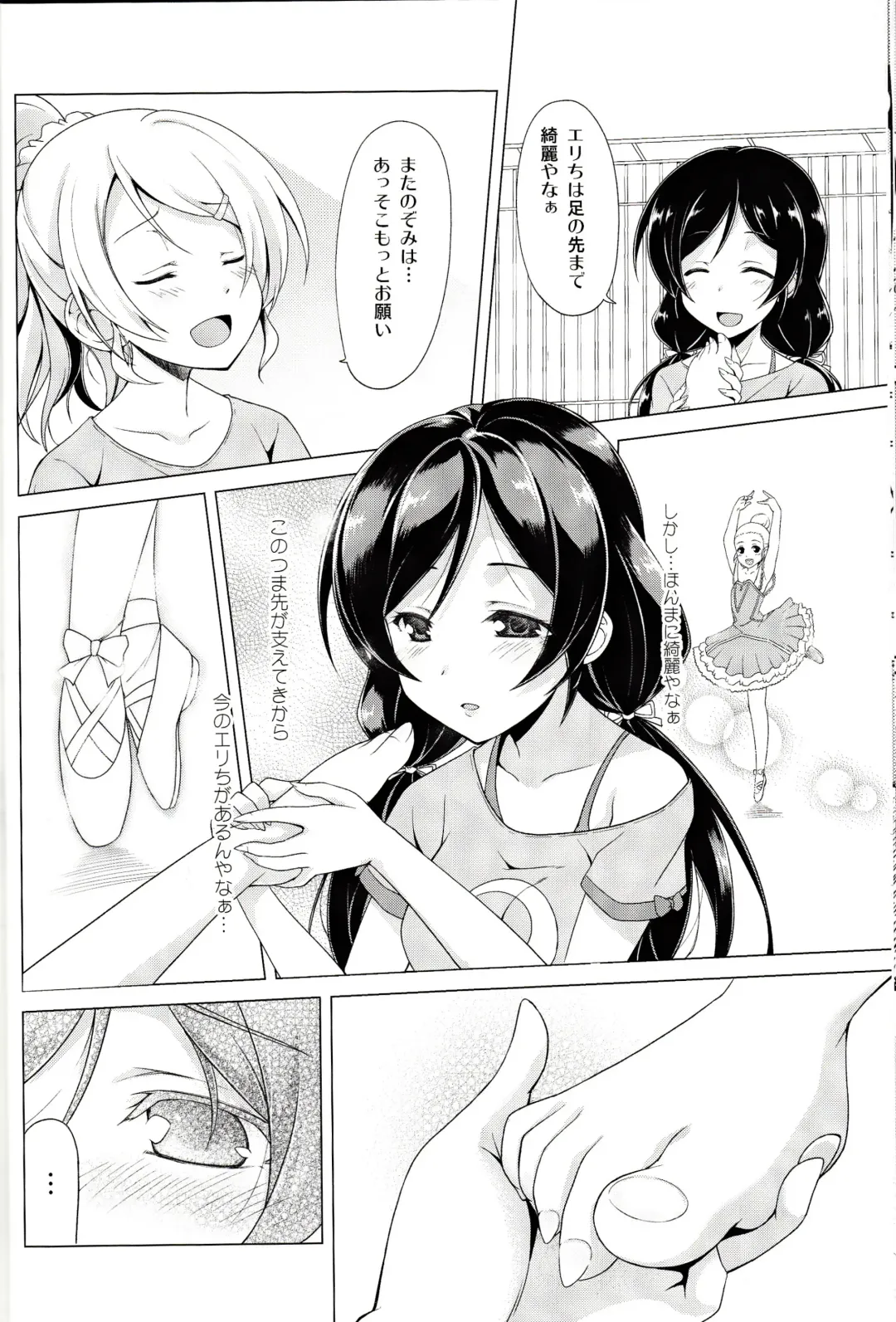 [Kasumi - Sinohara Sinome] Dear Secrets Fhentai - Page 17