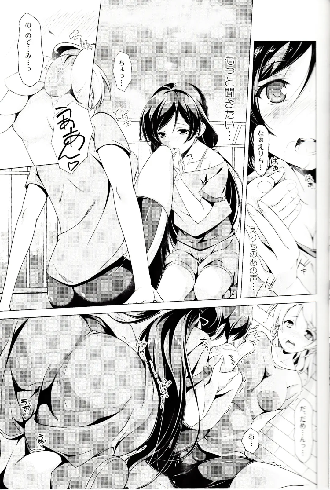 [Kasumi - Sinohara Sinome] Dear Secrets Fhentai - Page 20
