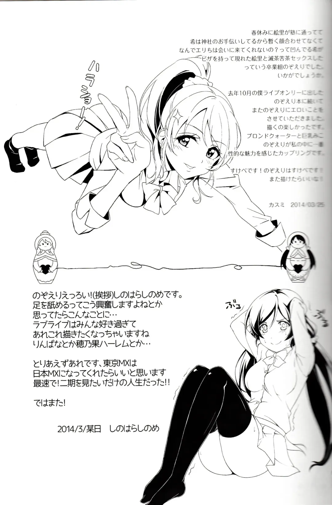 [Kasumi - Sinohara Sinome] Dear Secrets Fhentai - Page 24