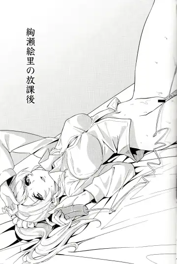 [Kasumi - Sinohara Sinome] Dear Secrets Fhentai - Page 14