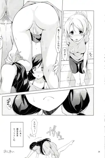 [Kasumi - Sinohara Sinome] Dear Secrets Fhentai - Page 23