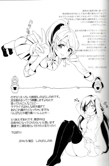 [Kasumi - Sinohara Sinome] Dear Secrets Fhentai - Page 24