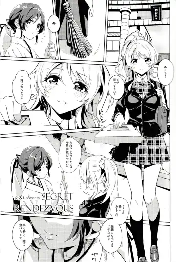 [Kasumi - Sinohara Sinome] Dear Secrets Fhentai - Page 4