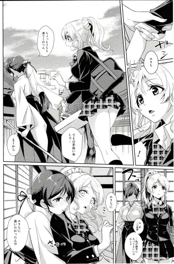 [Kasumi - Sinohara Sinome] Dear Secrets Fhentai - Page 5