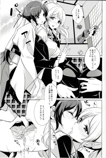 [Kasumi - Sinohara Sinome] Dear Secrets Fhentai - Page 6