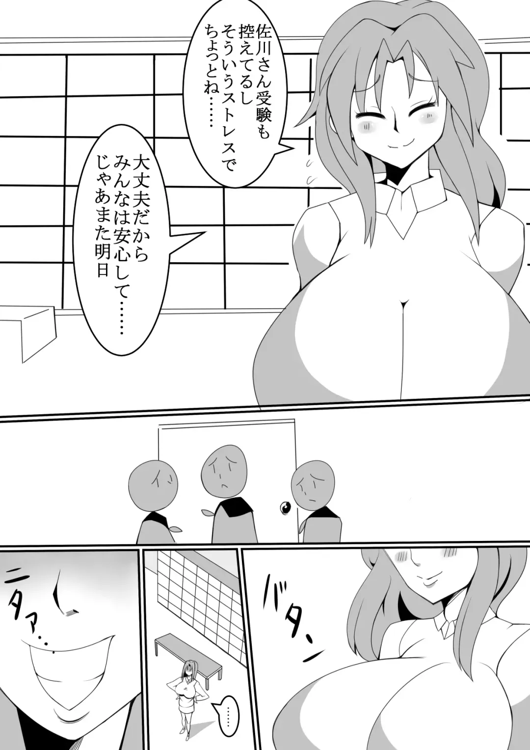 [Tokei] Kimoota ga Gakkou de Hyoui Shite Mita Fhentai - Page 25