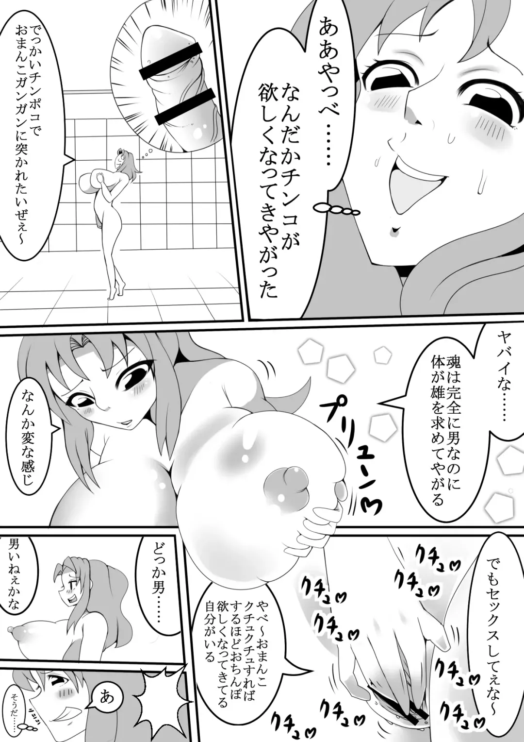 [Tokei] Kimoota ga Gakkou de Hyoui Shite Mita Fhentai - Page 29