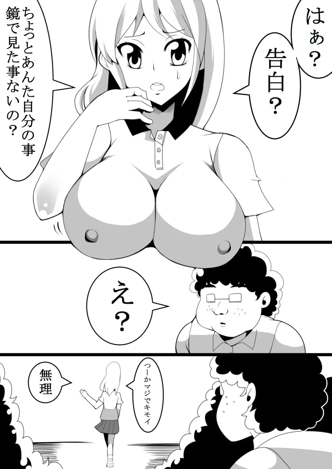 [Tokei] Kimoota ga Gakkou de Hyoui Shite Mita Fhentai - Page 3