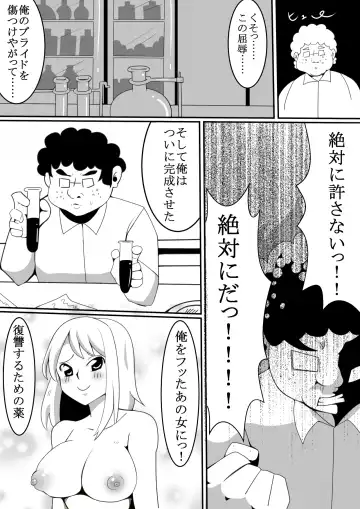 [Tokei] Kimoota ga Gakkou de Hyoui Shite Mita Fhentai - Page 4