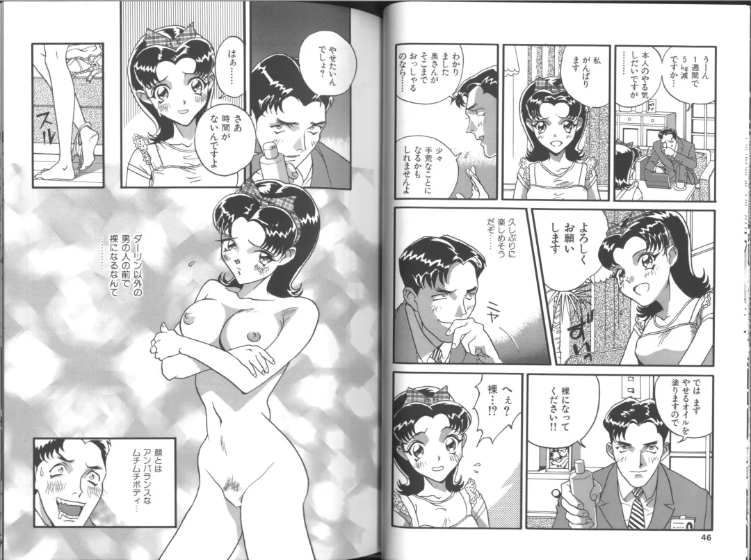 [Orihime] Fukujuu ~ submisson ~ Fhentai - Page 24