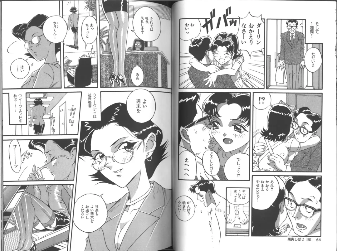 [Orihime] Fukujuu ~ submisson ~ Fhentai - Page 33