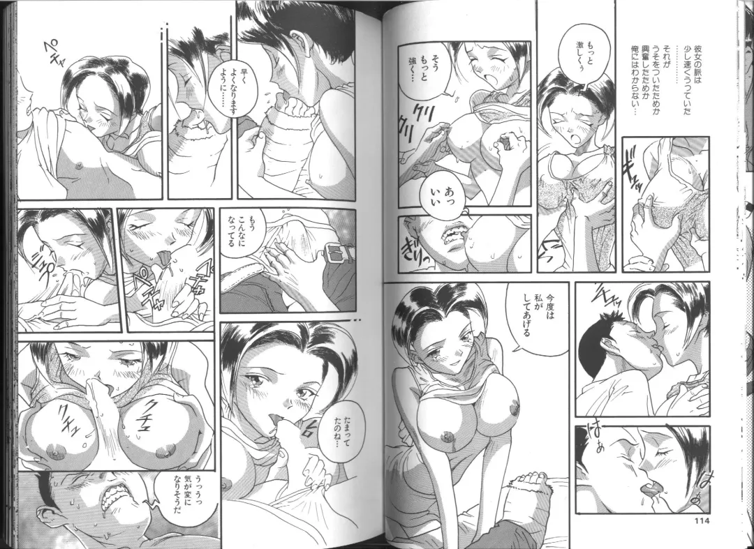 [Orihime] Fukujuu ~ submisson ~ Fhentai - Page 58