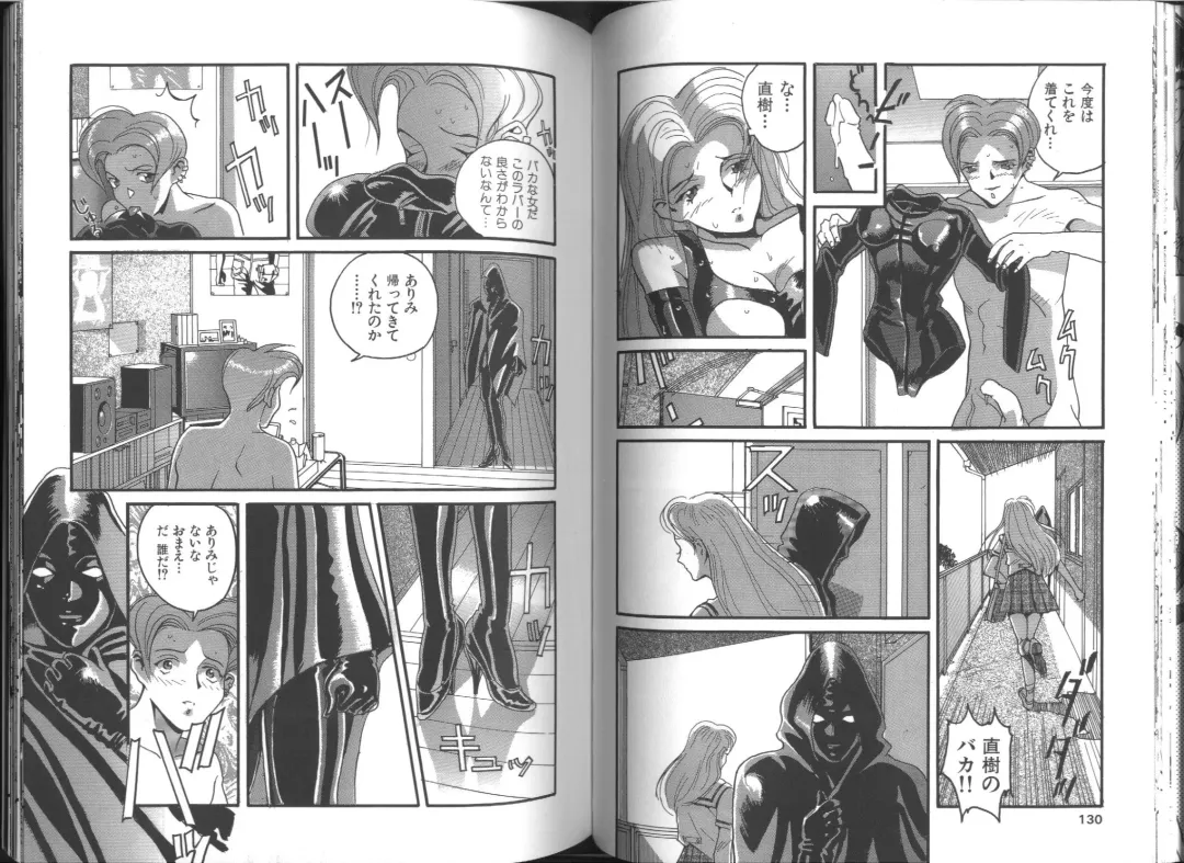 [Orihime] Fukujuu ~ submisson ~ Fhentai - Page 66
