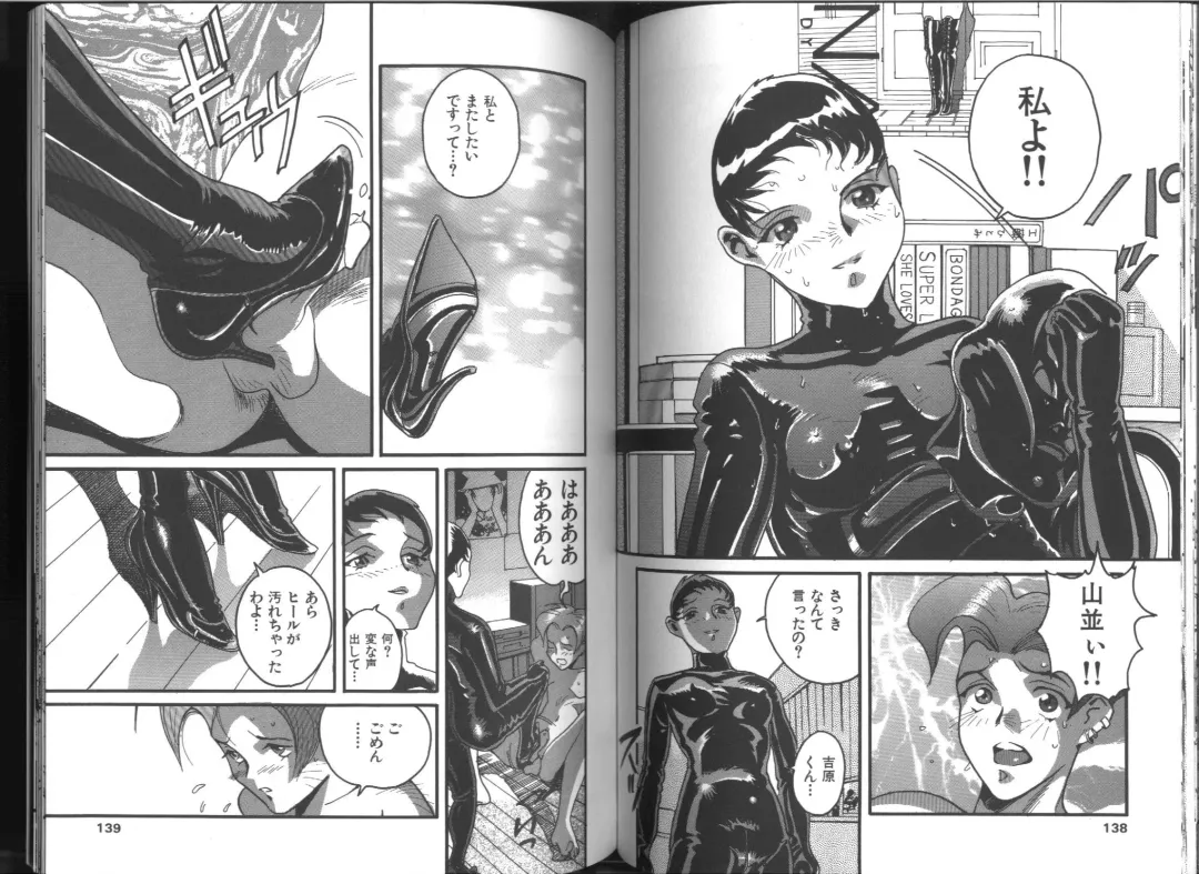 [Orihime] Fukujuu ~ submisson ~ Fhentai - Page 70