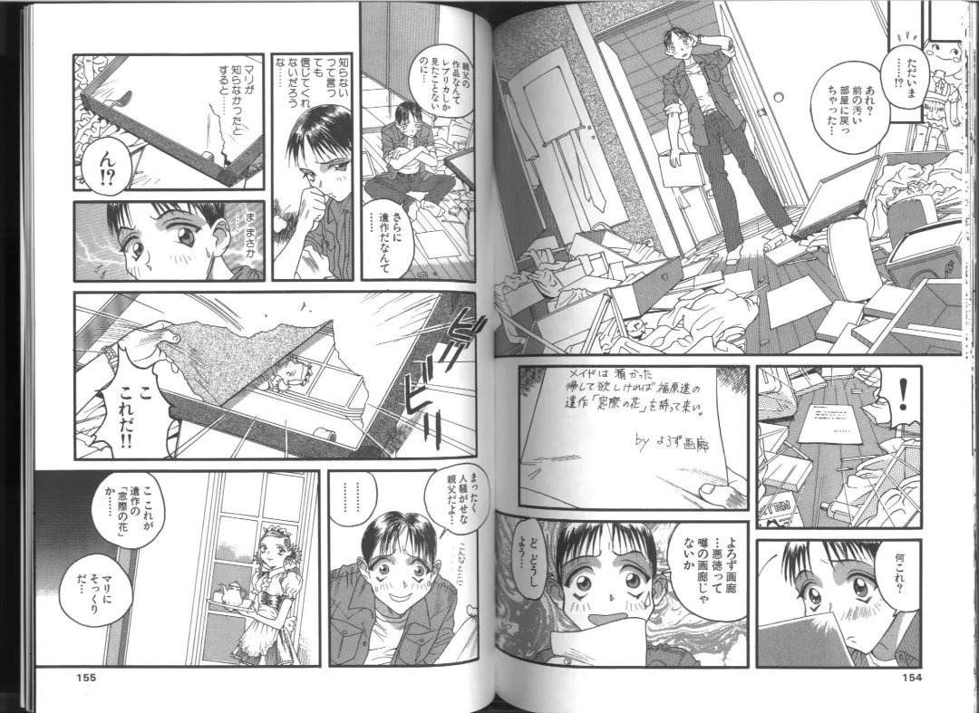 [Orihime] Fukujuu ~ submisson ~ Fhentai - Page 78