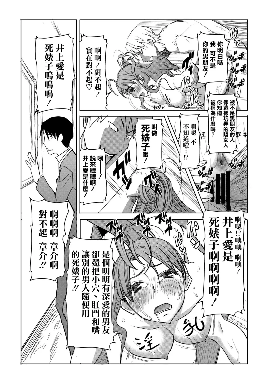[Tanaka Aji] Unsweet Inoue Ai Watashi wa Dare wo Aishiteru no... Daisuki na Koibito... Soretomo Aitsu... act 1 Fhentai - Page 13