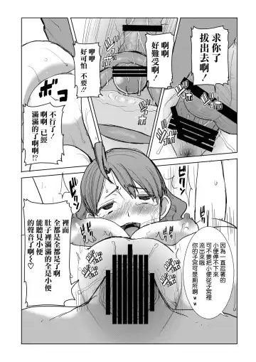 [Tanaka Aji] Unsweet Inoue Ai Watashi wa Dare wo Aishiteru no... Daisuki na Koibito... Soretomo Aitsu... act 1 Fhentai - Page 22