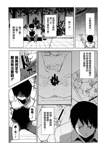 [Tanaka Aji] Unsweet Inoue Ai Watashi wa Dare wo Aishiteru no... Daisuki na Koibito... Soretomo Aitsu... act 1 Fhentai - Page 32