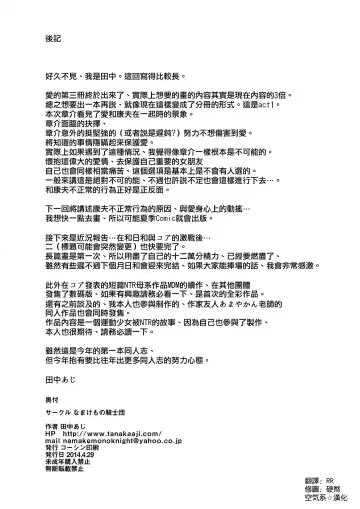 [Tanaka Aji] Unsweet Inoue Ai Watashi wa Dare wo Aishiteru no... Daisuki na Koibito... Soretomo Aitsu... act 1 Fhentai - Page 38