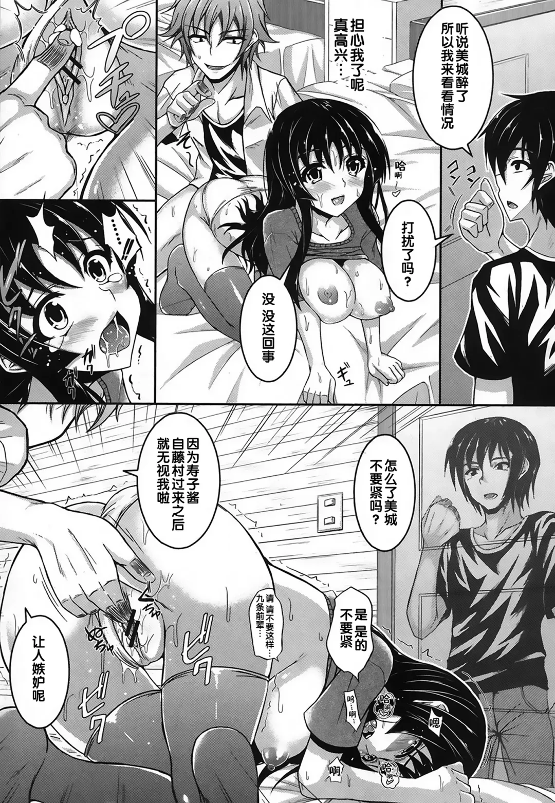 [Fukunaga Yukito] Yokodori Shojo Fhentai - Page 14