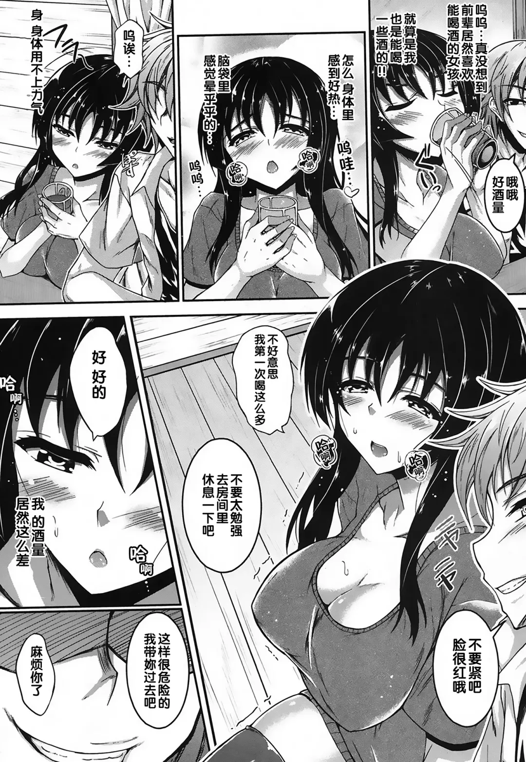 [Fukunaga Yukito] Yokodori Shojo Fhentai - Page 3