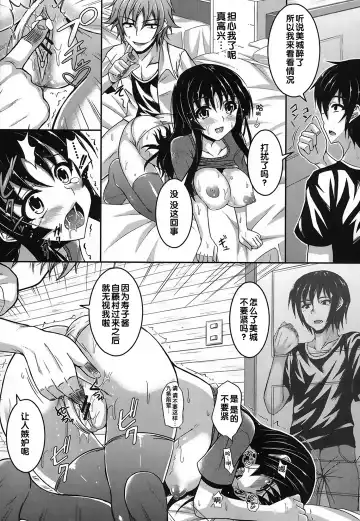 [Fukunaga Yukito] Yokodori Shojo Fhentai - Page 14