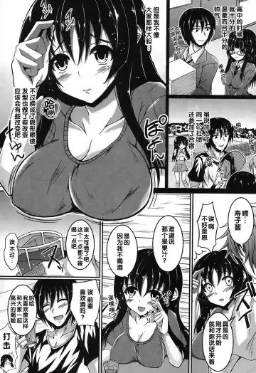 [Fukunaga Yukito] Yokodori Shojo Fhentai - Page 2
