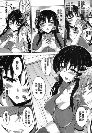 [Fukunaga Yukito] Yokodori Shojo Fhentai - Page 3