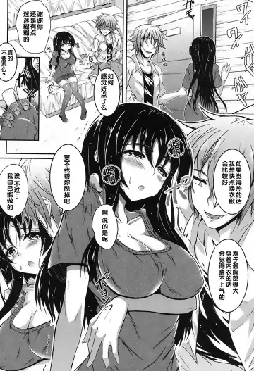 [Fukunaga Yukito] Yokodori Shojo Fhentai - Page 4