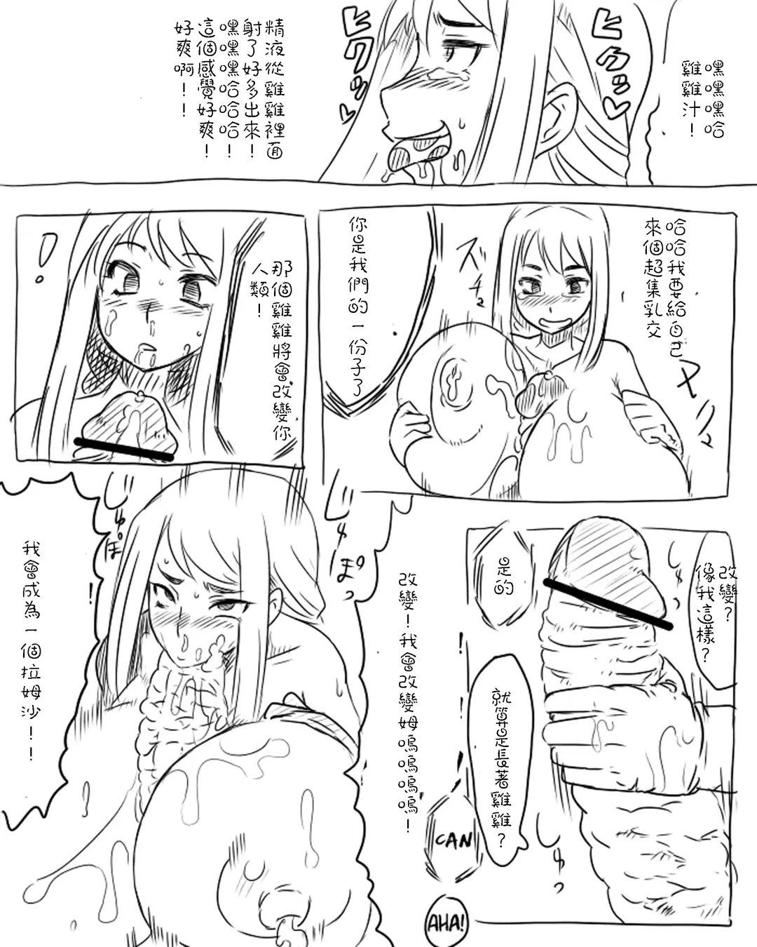 [Kitsune Tsuki] Agu-agu o Malboro Fhentai - Page 14