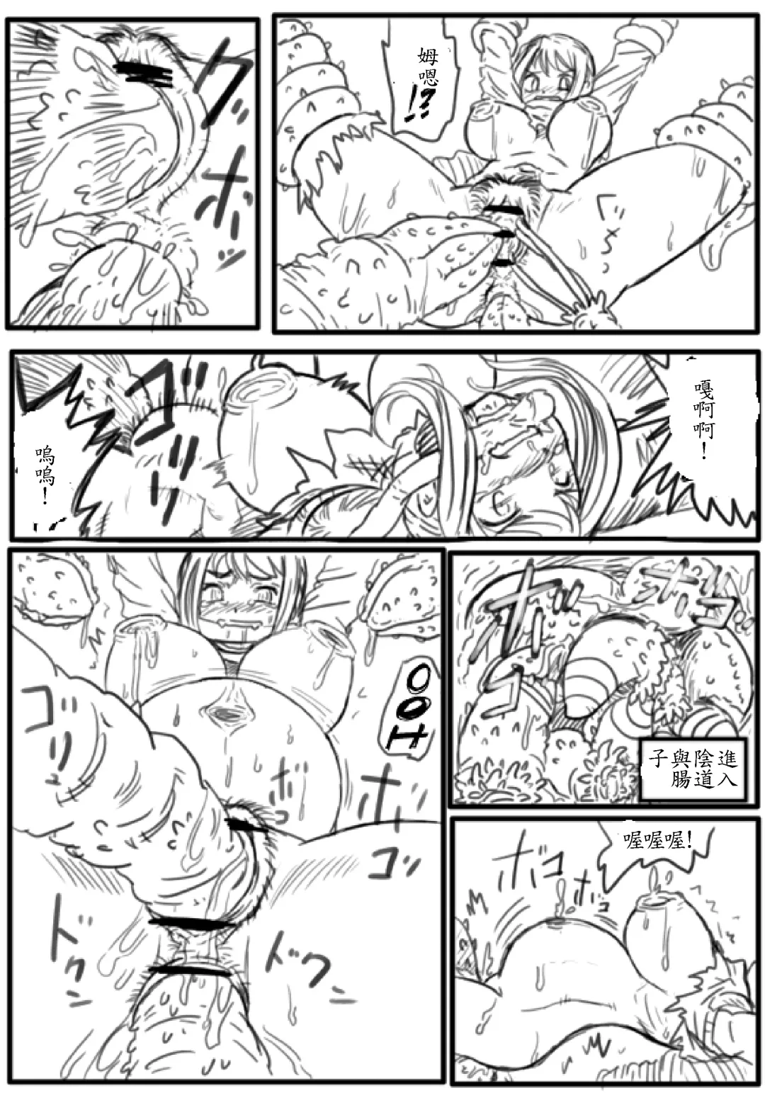 [Kitsune Tsuki] Agu-agu o Malboro Fhentai - Page 4