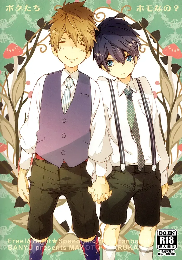 [Aoi Levin] Boku-tachi Homo na no? | Are we gay? Fhentai - Page 30